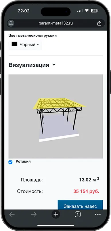 Калькулятор стоимости навеса с 3D визуализацией в Павловском Посаде